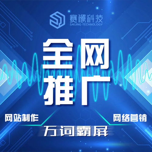 滎陽(yáng)網(wǎng)絡(luò)推廣營(yíng)銷軟件與網(wǎng)絡(luò)技術(shù)推廣策略解析