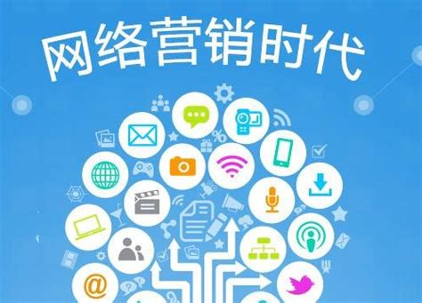 湖州網(wǎng)絡(luò)營(yíng)銷推廣策略全解析 結(jié)合本地化與技術(shù)創(chuàng)新